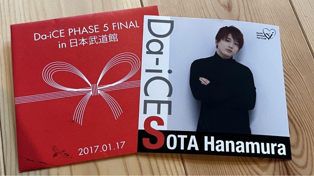 Amazon.co.jp: Da‐iCE 花村想太サイン入り : 文房具・オフィス用品